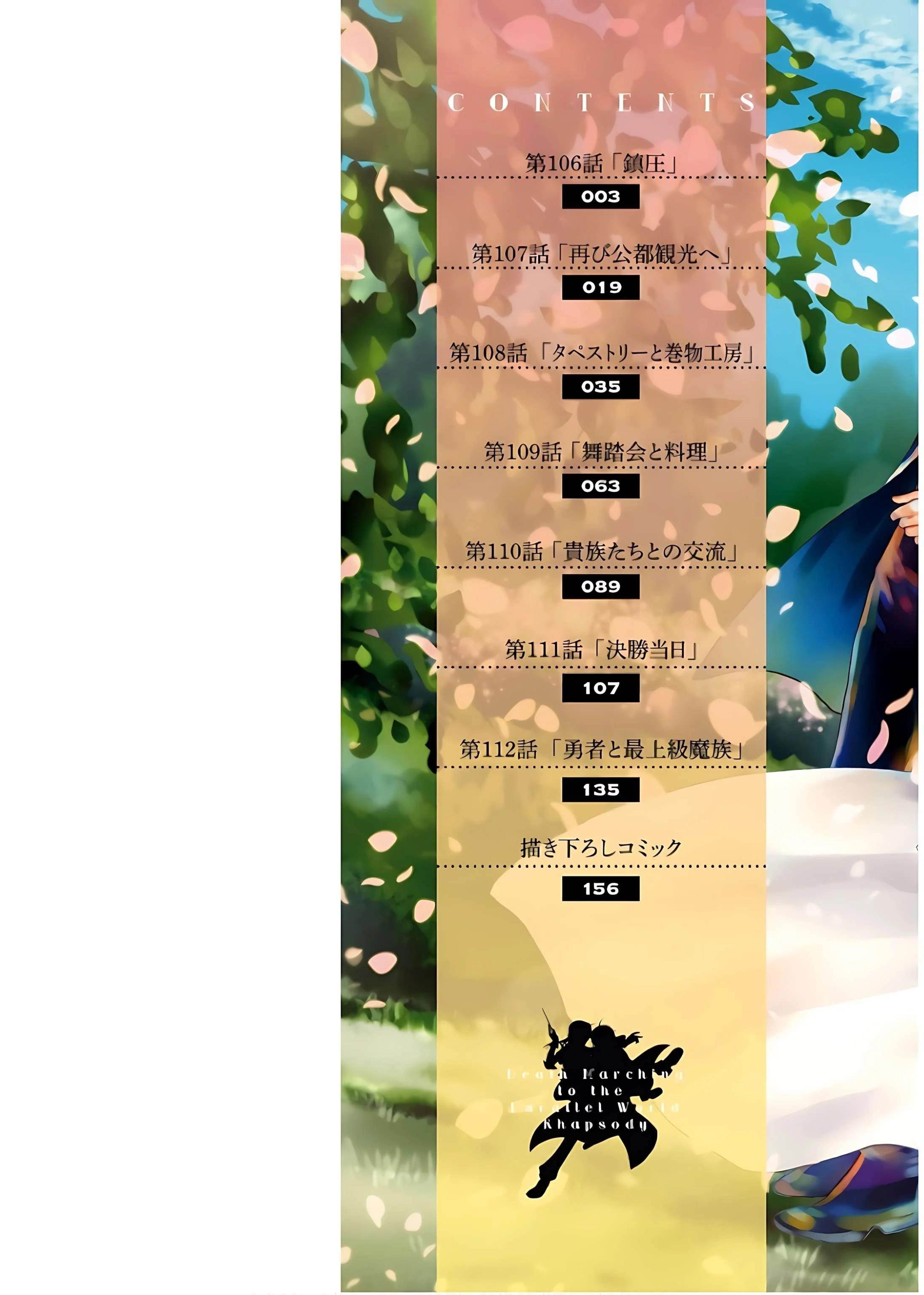 Read Death March Kara Hajimaru Isekai Kyousoukyoku EN Manga Online