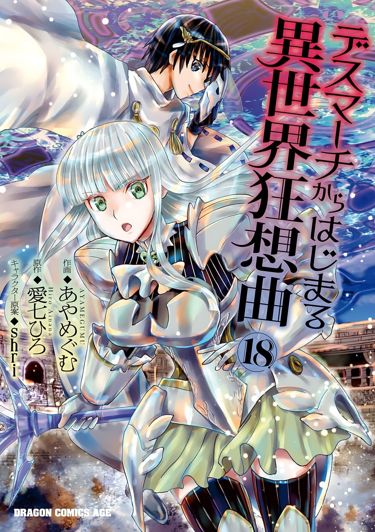 Read Death March Kara Hajimaru Isekai Kyousoukyoku EN Manga Online