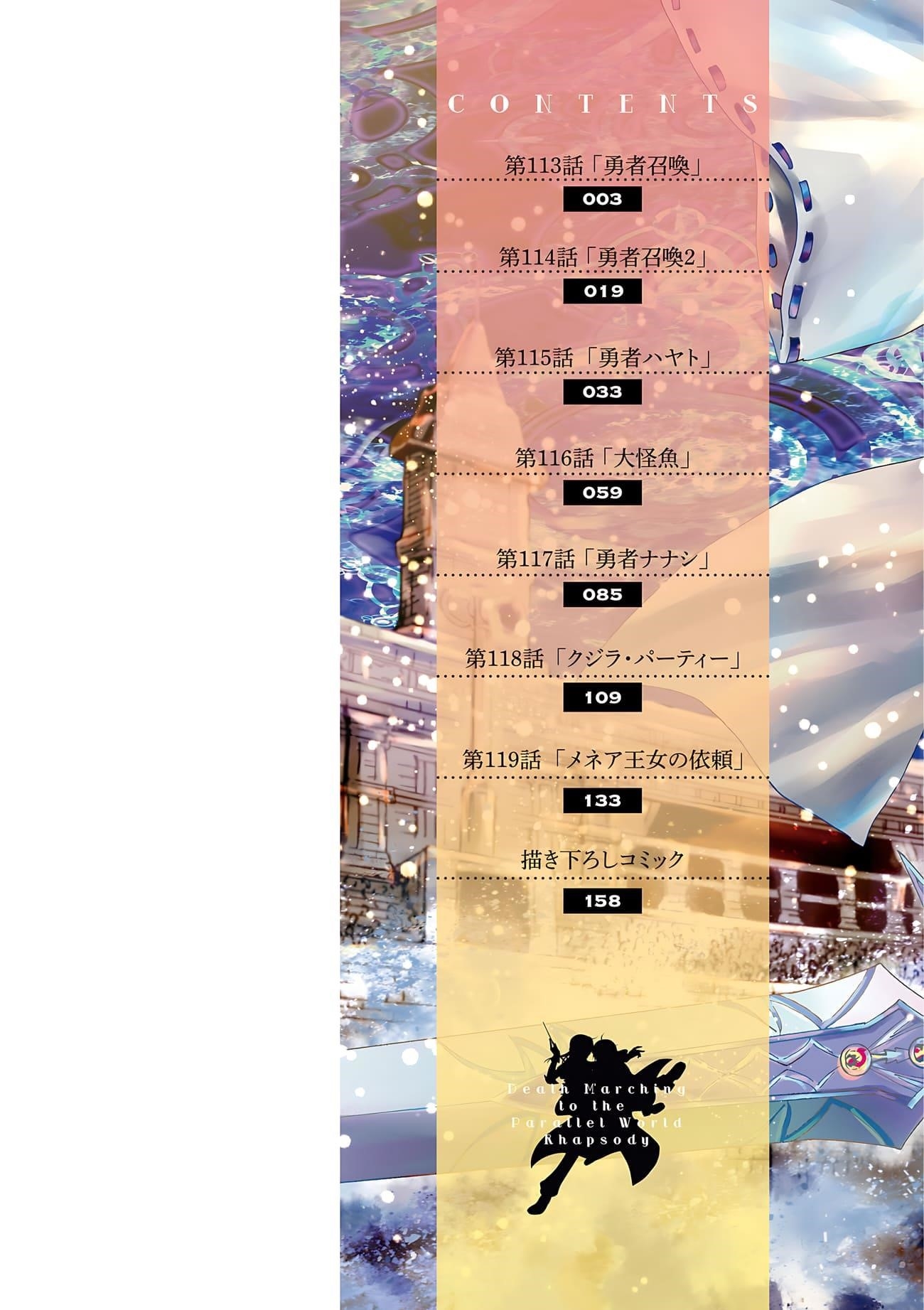 Read Death March Kara Hajimaru Isekai Kyousoukyoku EN Manga Online