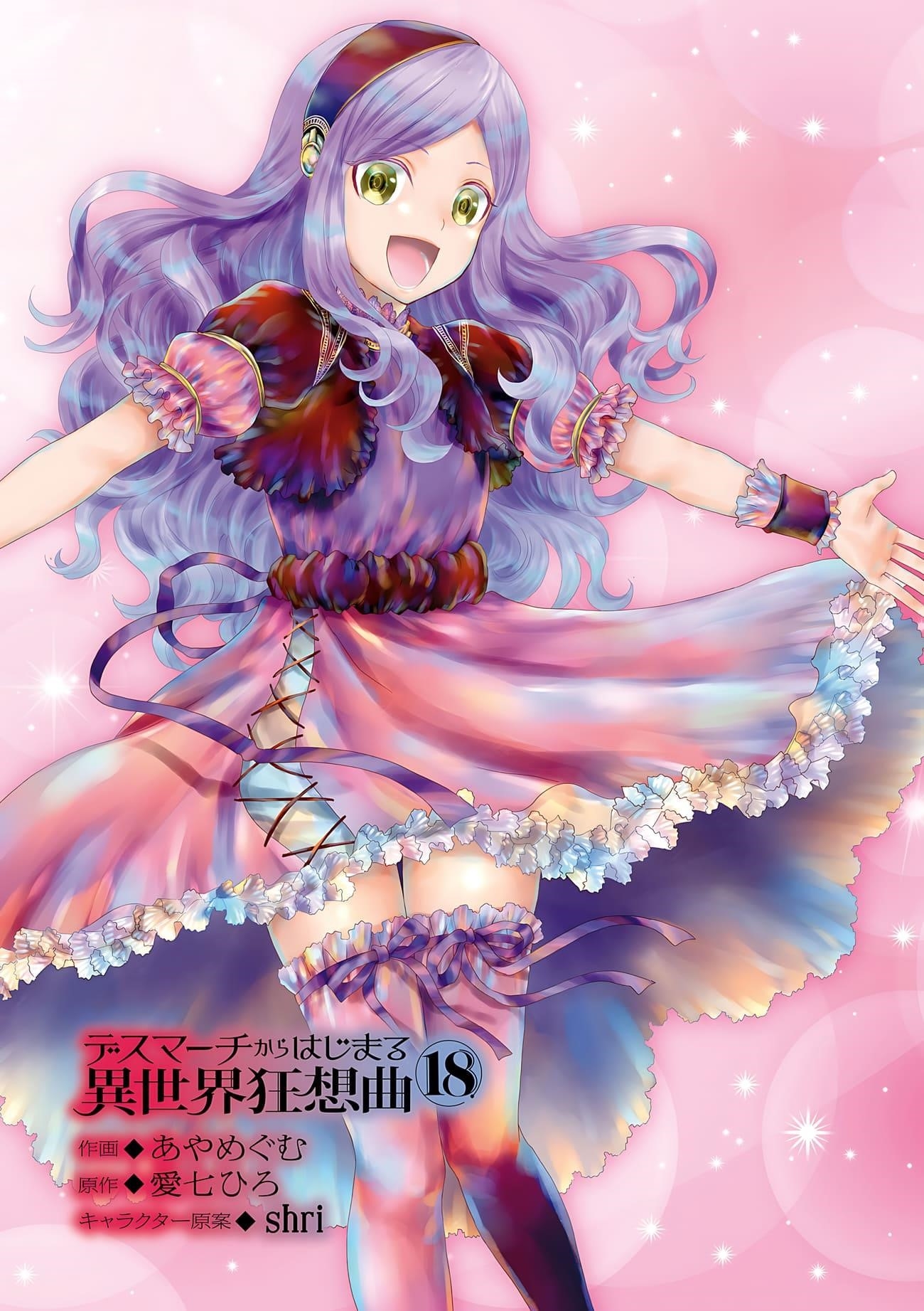 Read Death March Kara Hajimaru Isekai Kyousoukyoku EN Manga Online