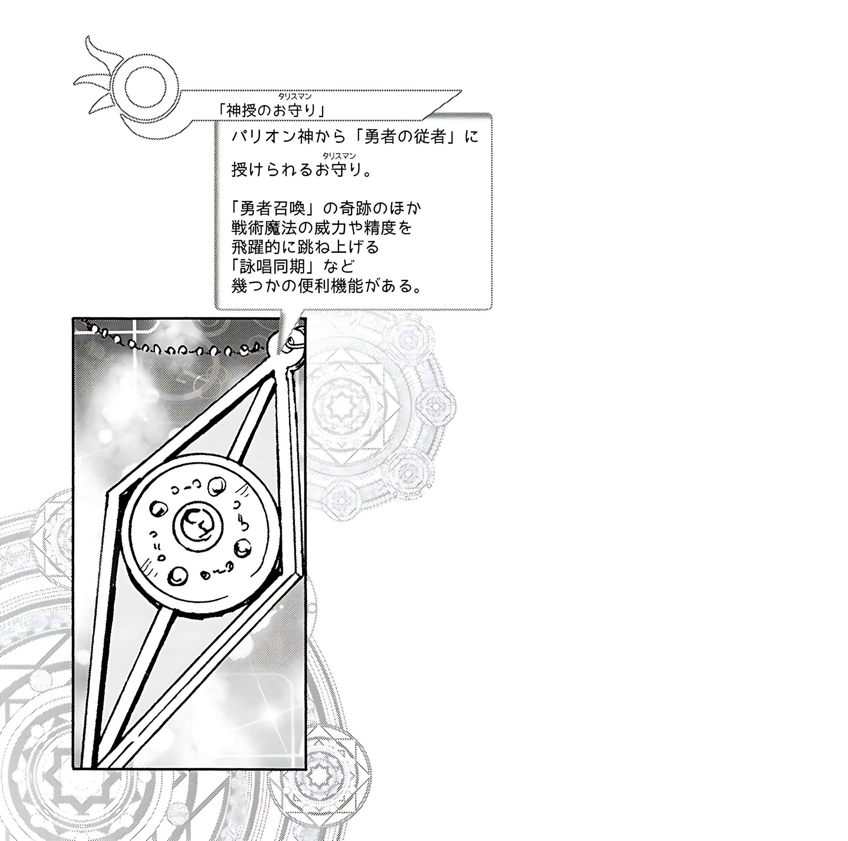 Read Death March Kara Hajimaru Isekai Kyousoukyoku EN Manga Online