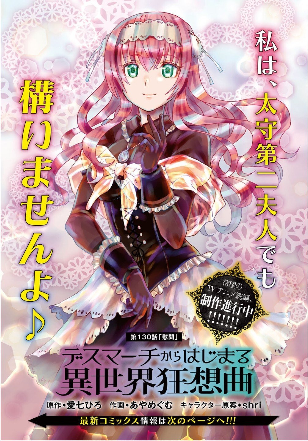 Read Death March Kara Hajimaru Isekai Kyousoukyoku EN Manga Online