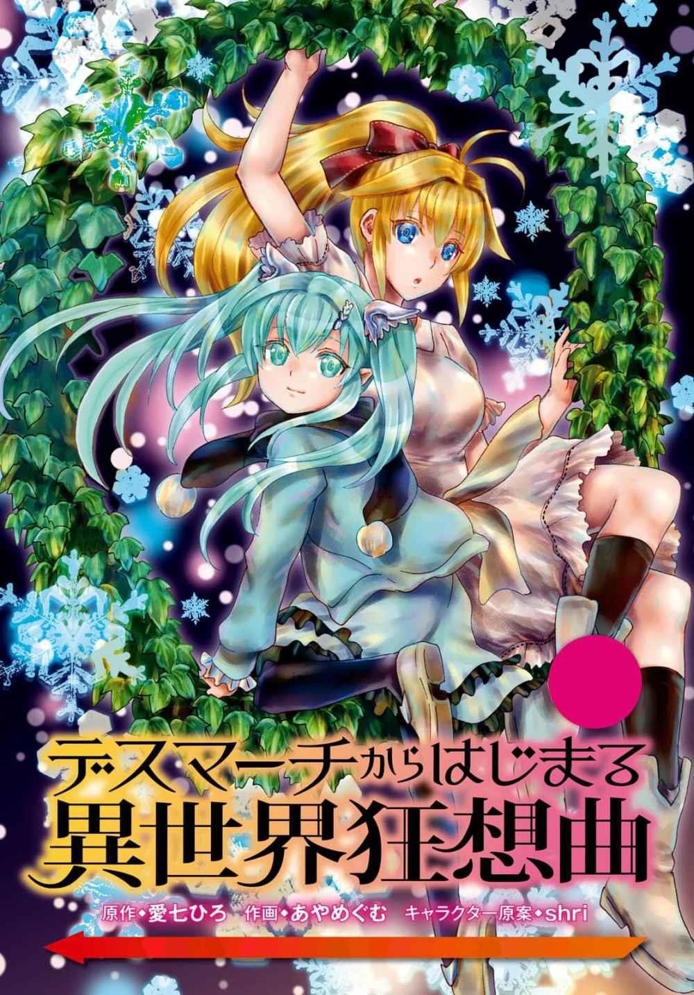 Read Death March Kara Hajimaru Isekai Kyousoukyoku EN Manga Online