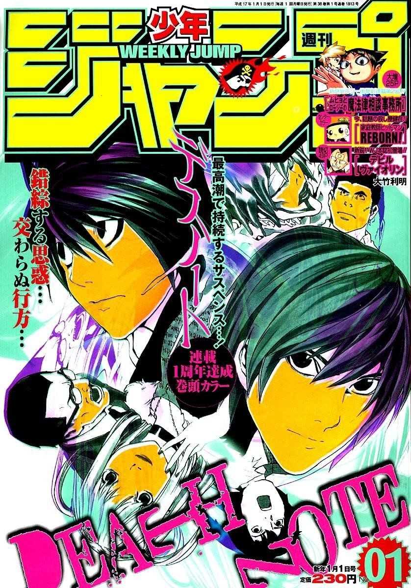 Read Death Note EN Manga Online