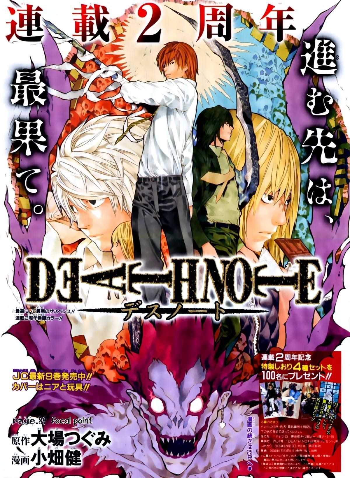 Read Death Note EN Manga Online