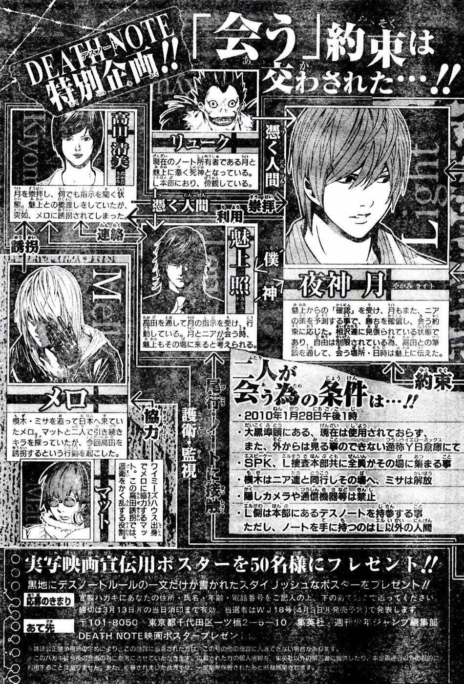 Read Death Note EN Manga Online