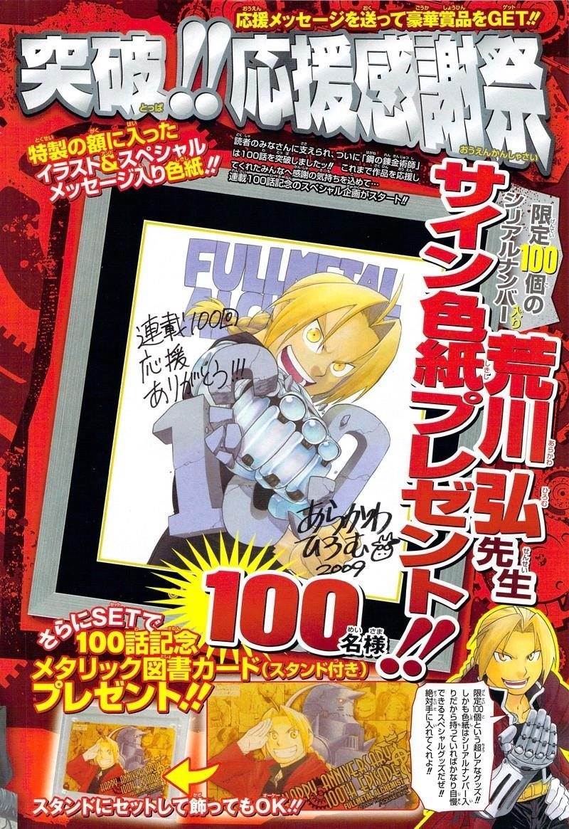 Read Fullmetal Alchemist EN Manga Online