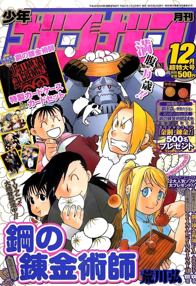 Read Fullmetal Alchemist EN Manga Online