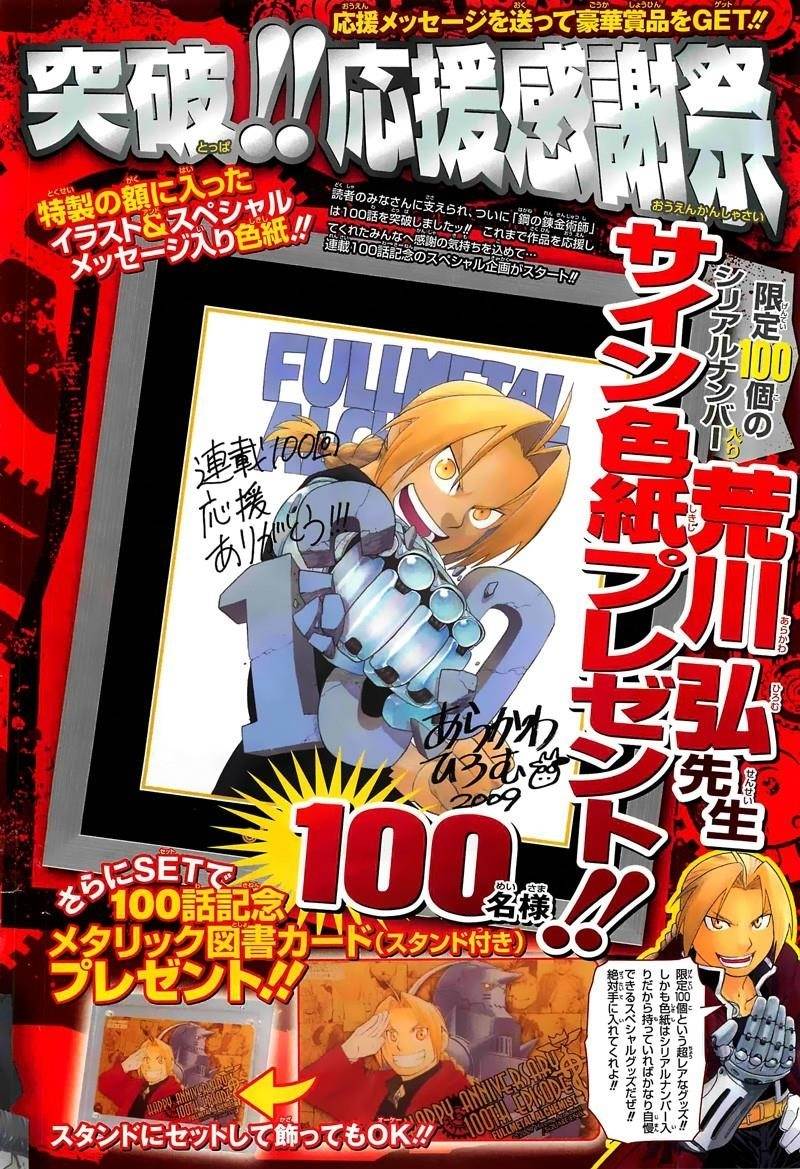 Read Fullmetal Alchemist EN Manga Online