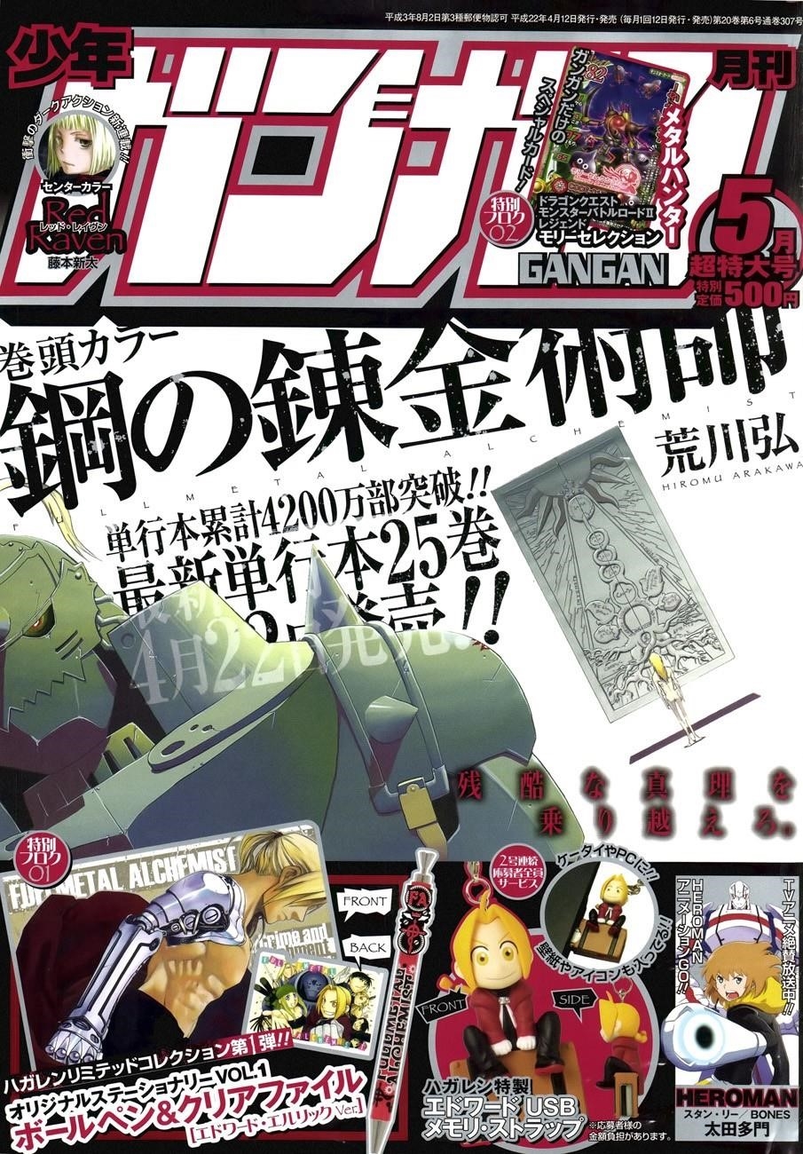 Read Fullmetal Alchemist EN Manga Online