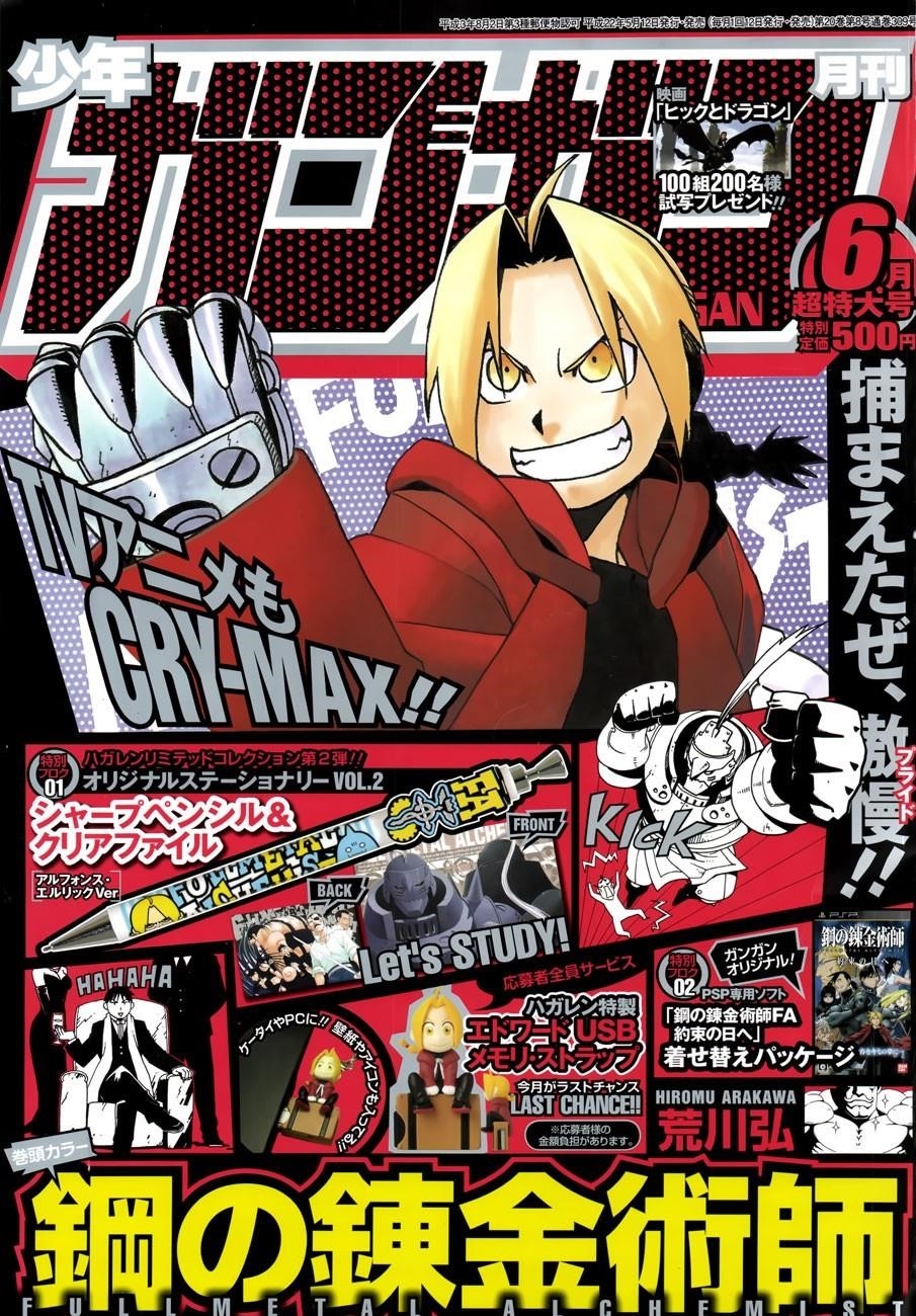 Read Fullmetal Alchemist EN Manga Online