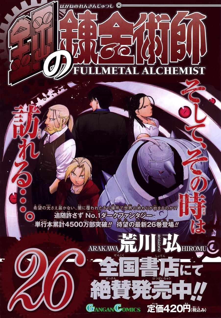 Read Fullmetal Alchemist EN Manga Online