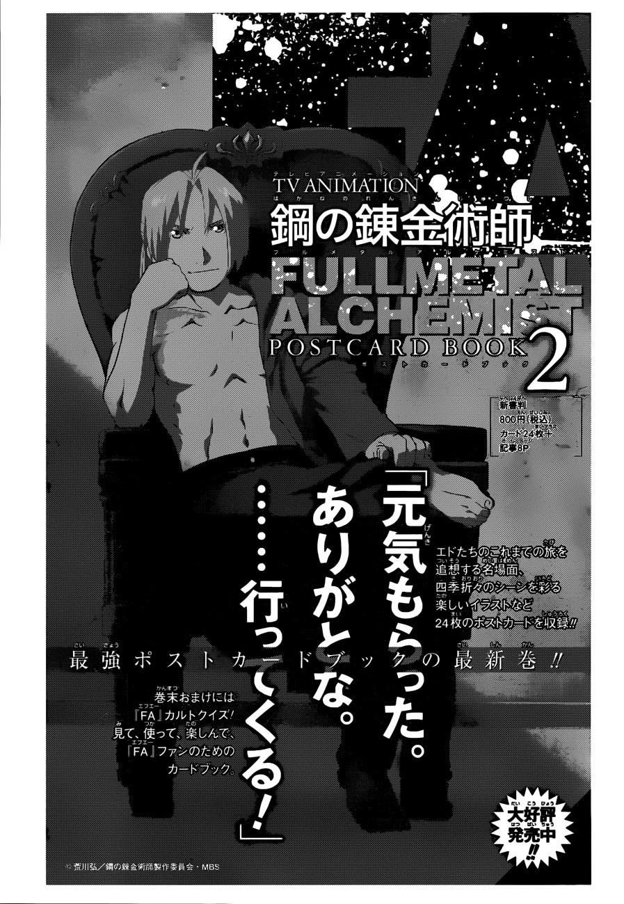 Read Fullmetal Alchemist EN Manga Online