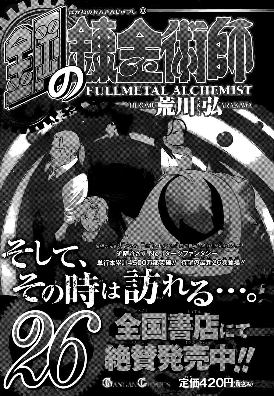 Read Fullmetal Alchemist EN Manga Online