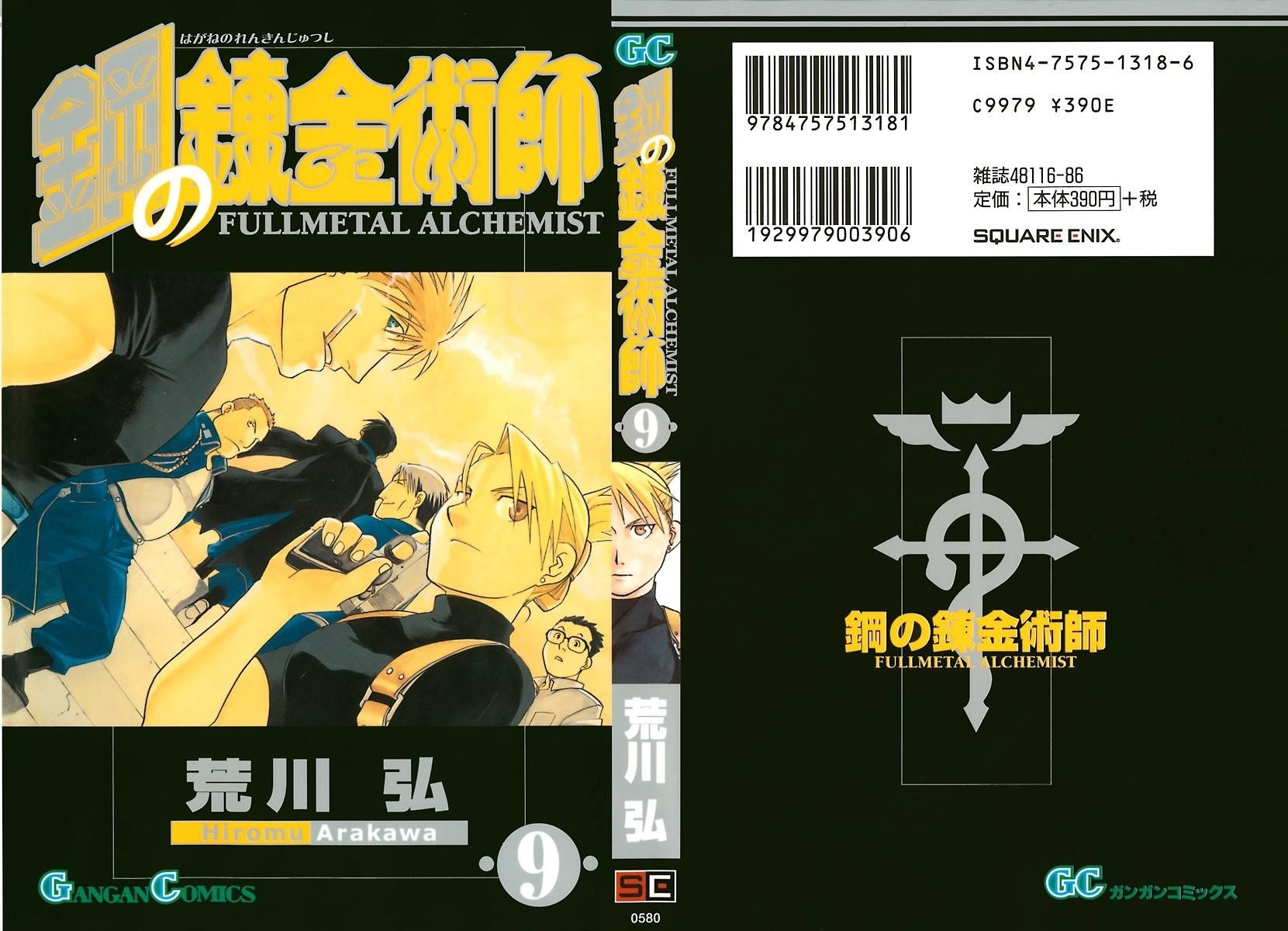 Read Fullmetal Alchemist EN Manga Online