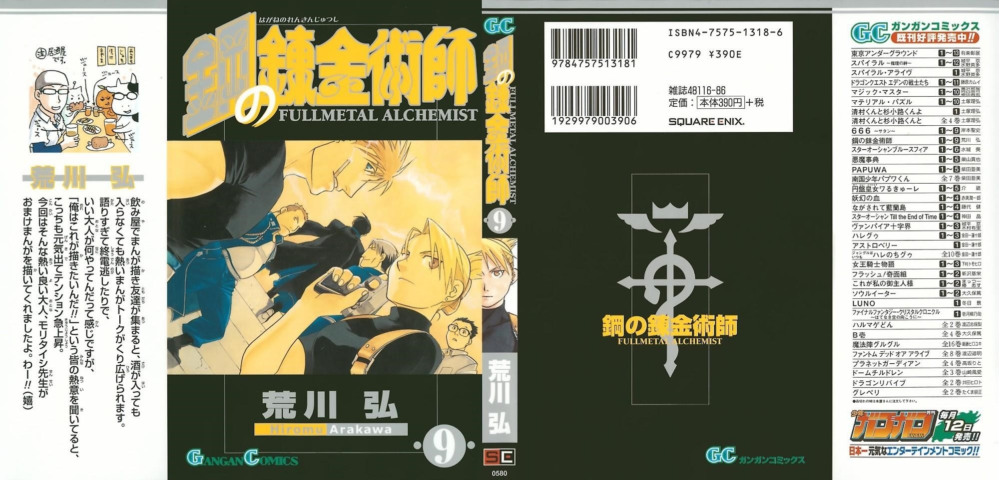 Read Fullmetal Alchemist EN Manga Online