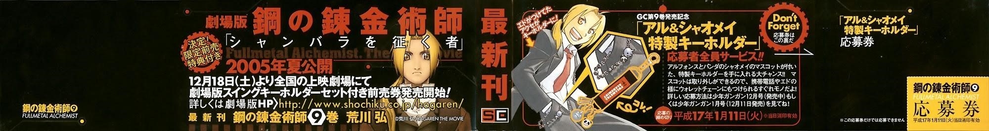 Read Fullmetal Alchemist EN Manga Online