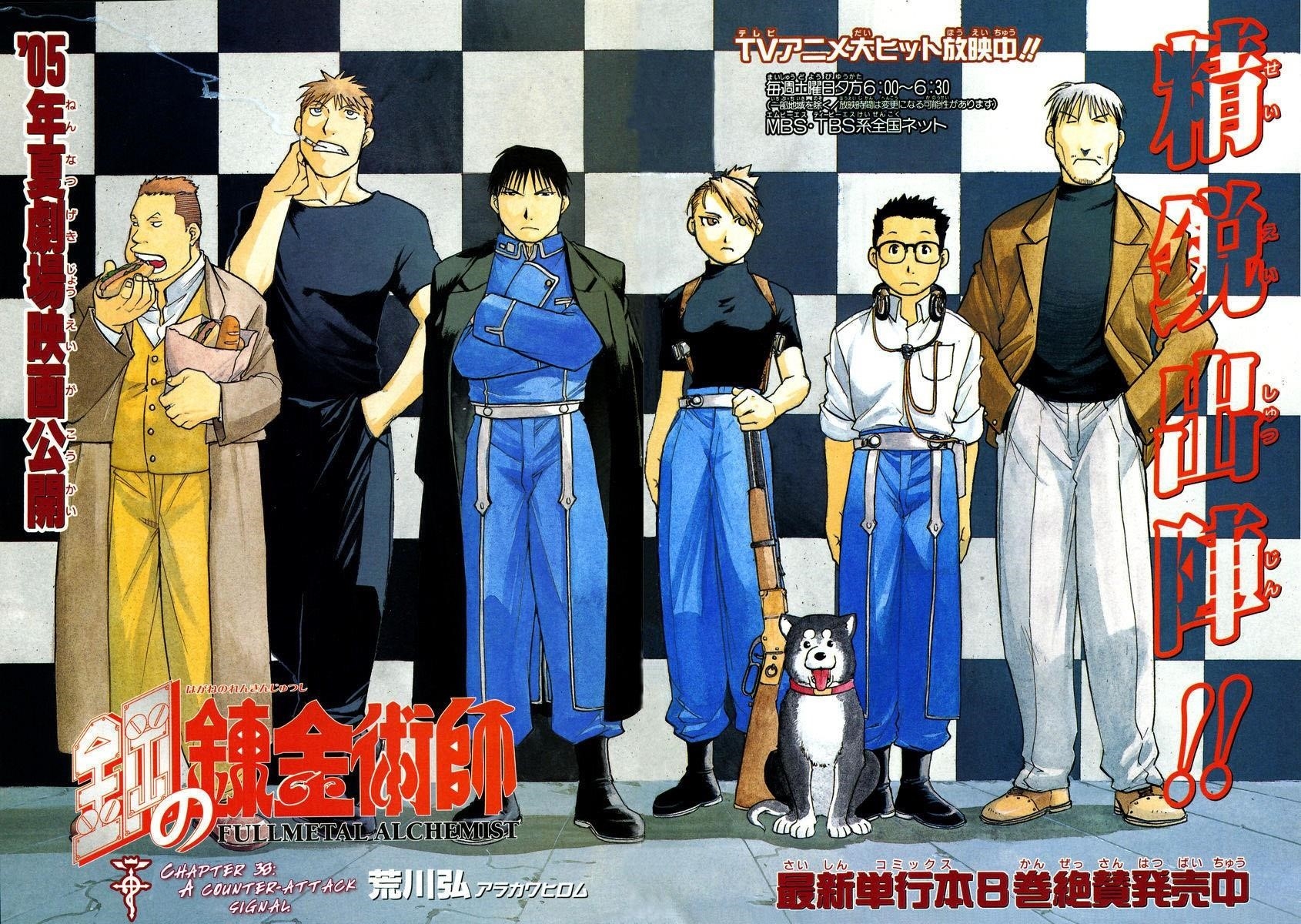 Read Fullmetal Alchemist EN Manga Online