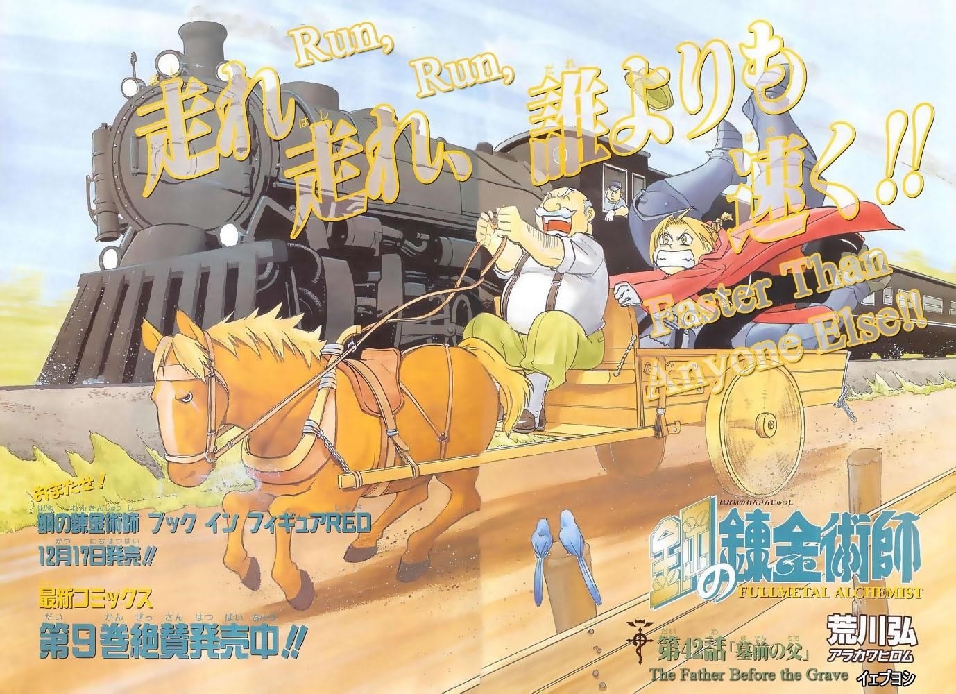 Read Fullmetal Alchemist EN Manga Online