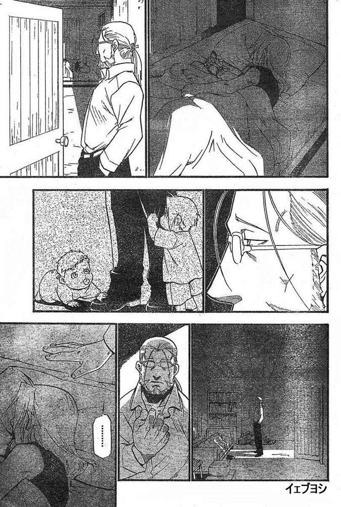 Read Fullmetal Alchemist EN Manga Online