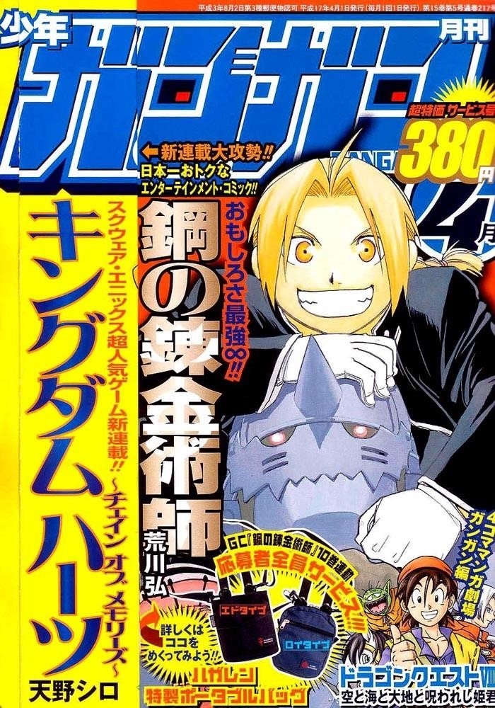 Read Fullmetal Alchemist EN Manga Online