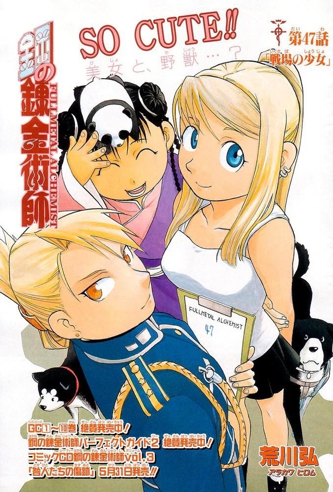 Read Fullmetal Alchemist EN Manga Online