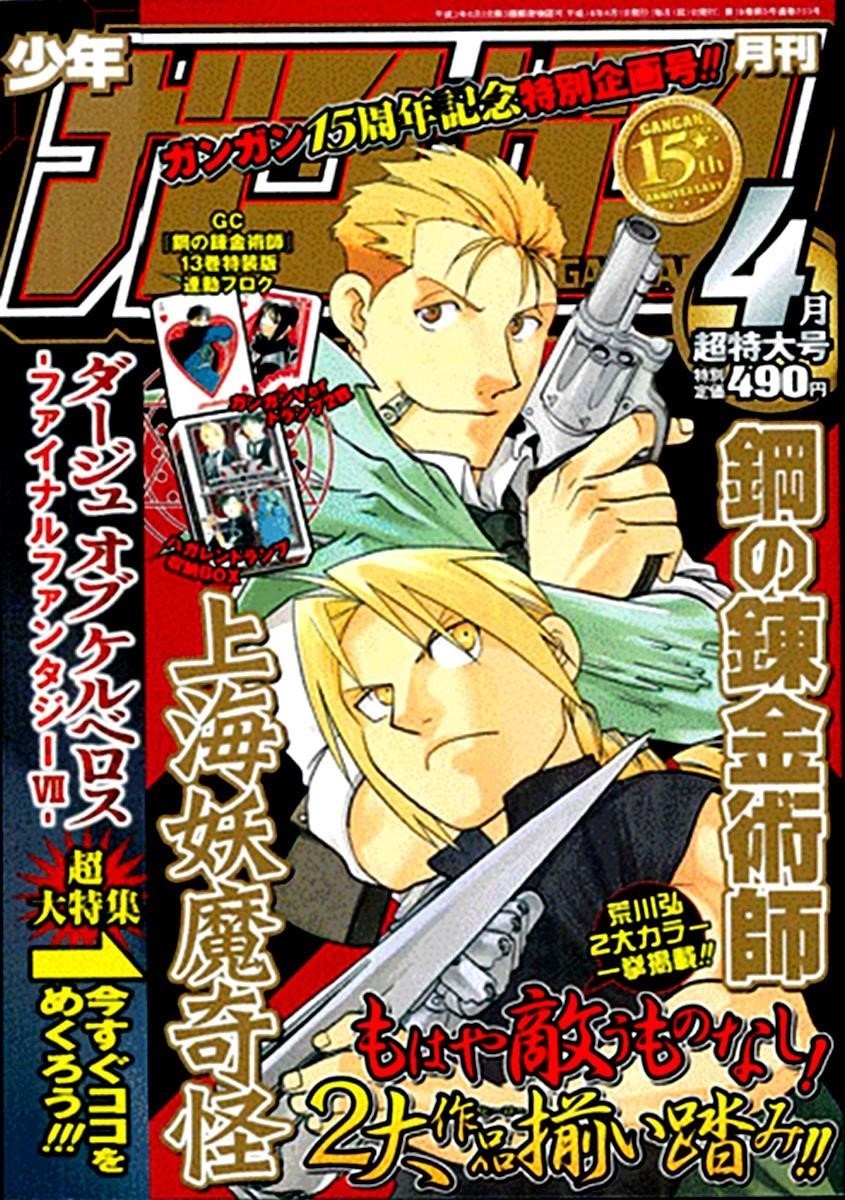 Read Fullmetal Alchemist EN Manga Online