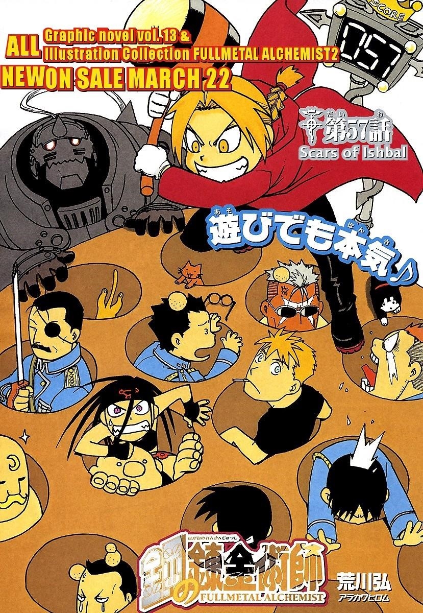 Read Fullmetal Alchemist EN Manga Online