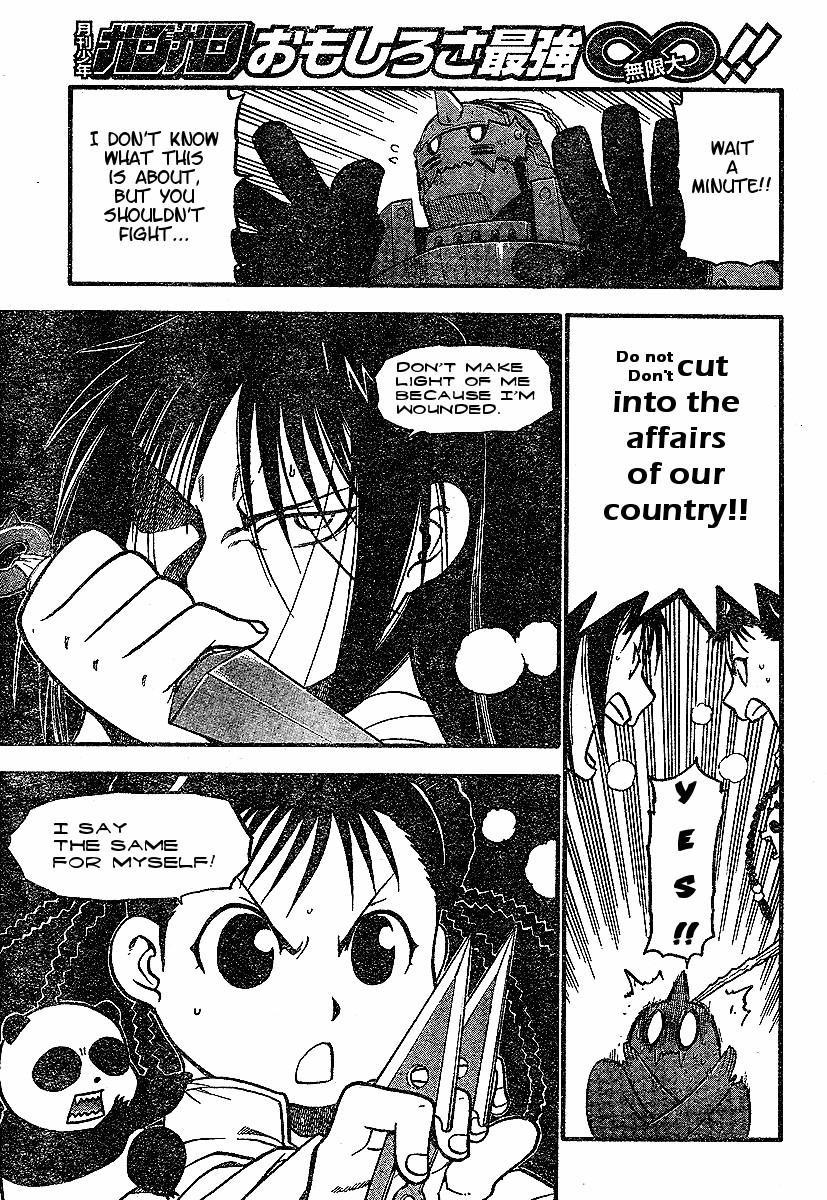 Read Fullmetal Alchemist EN Manga Online