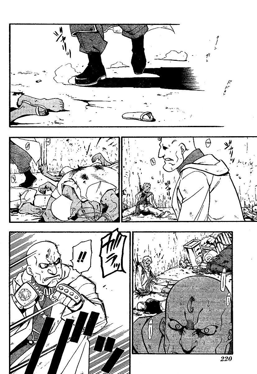 Read Fullmetal Alchemist EN Manga Online