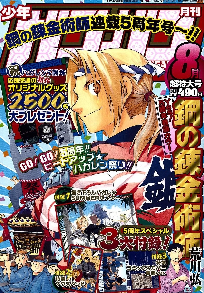 Read Fullmetal Alchemist EN Manga Online