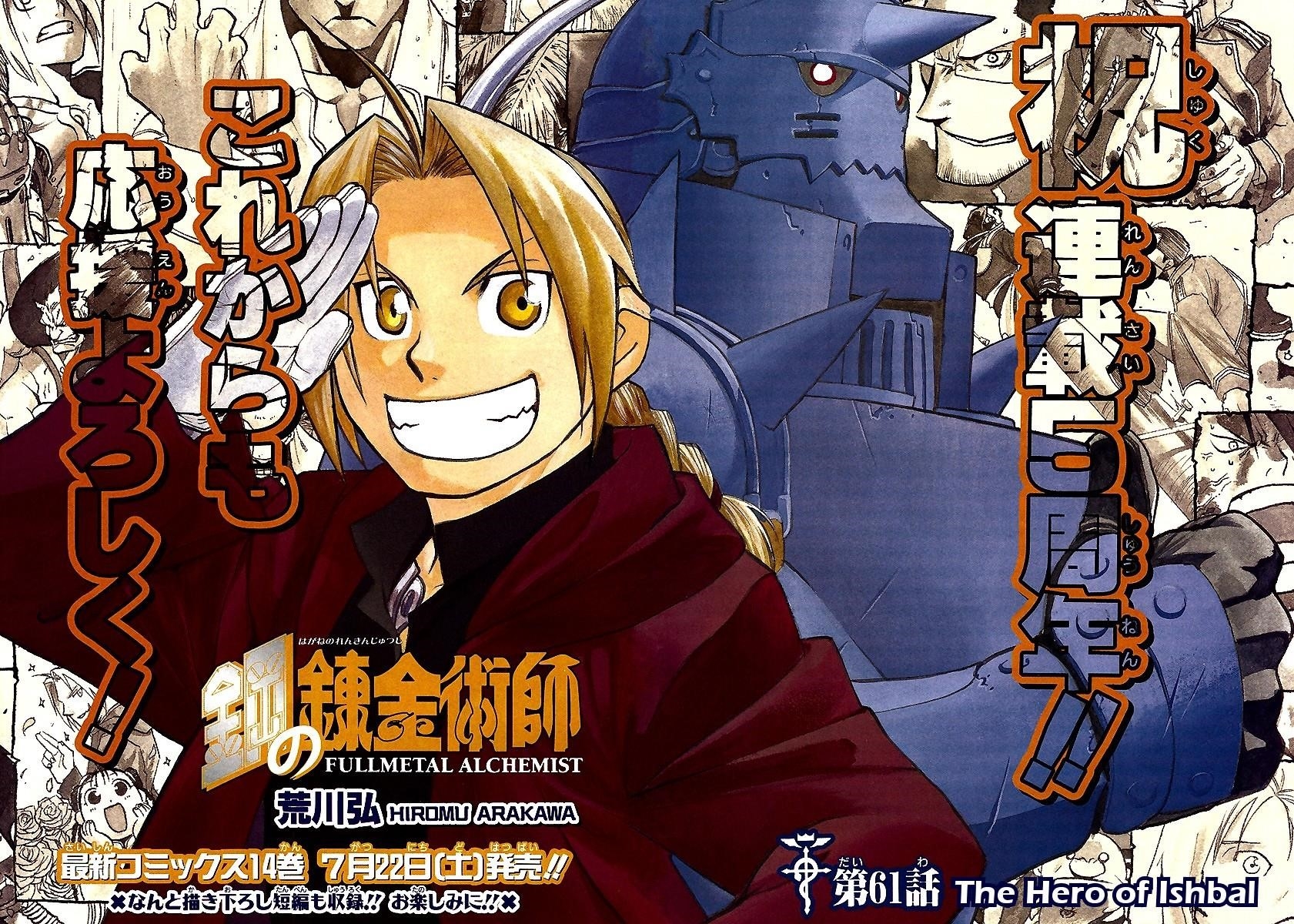 Read Fullmetal Alchemist EN Manga Online