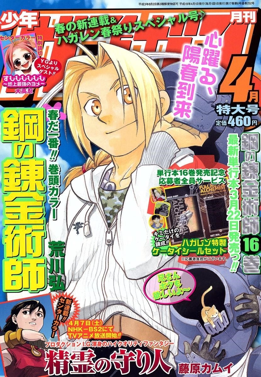 Read Fullmetal Alchemist EN Manga Online