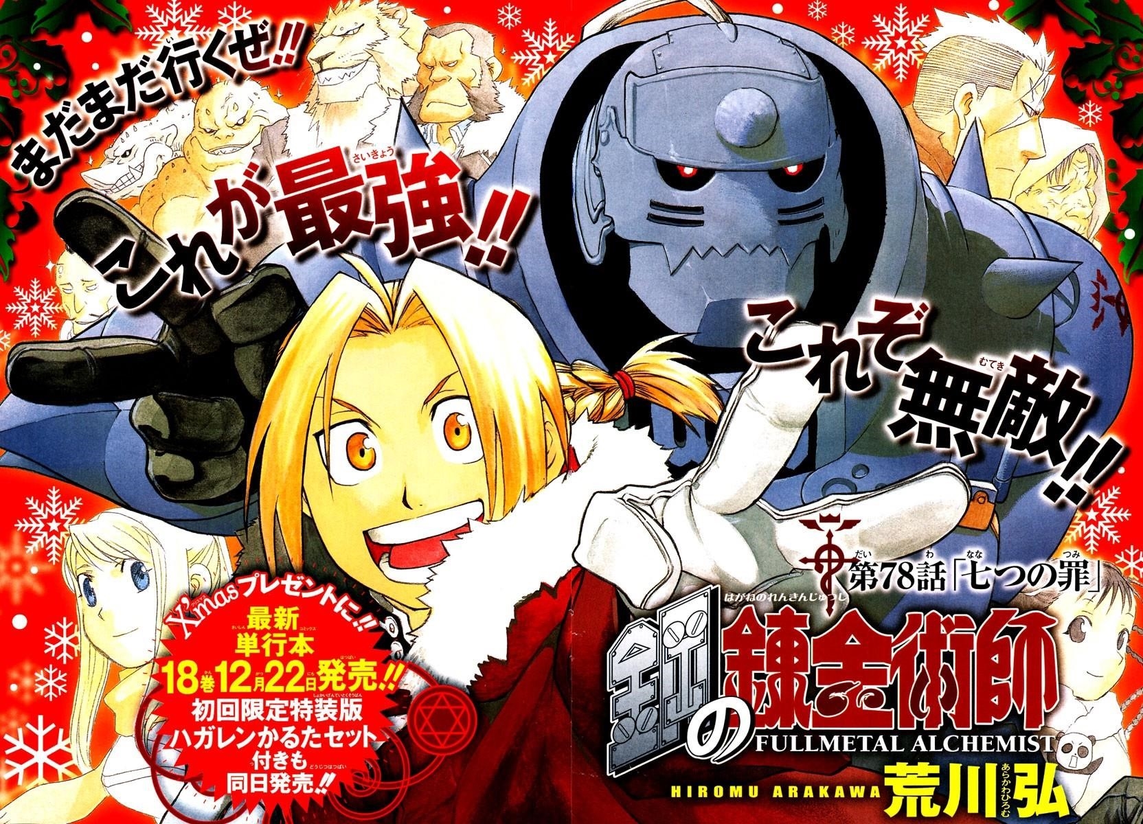 Read Fullmetal Alchemist EN Manga Online