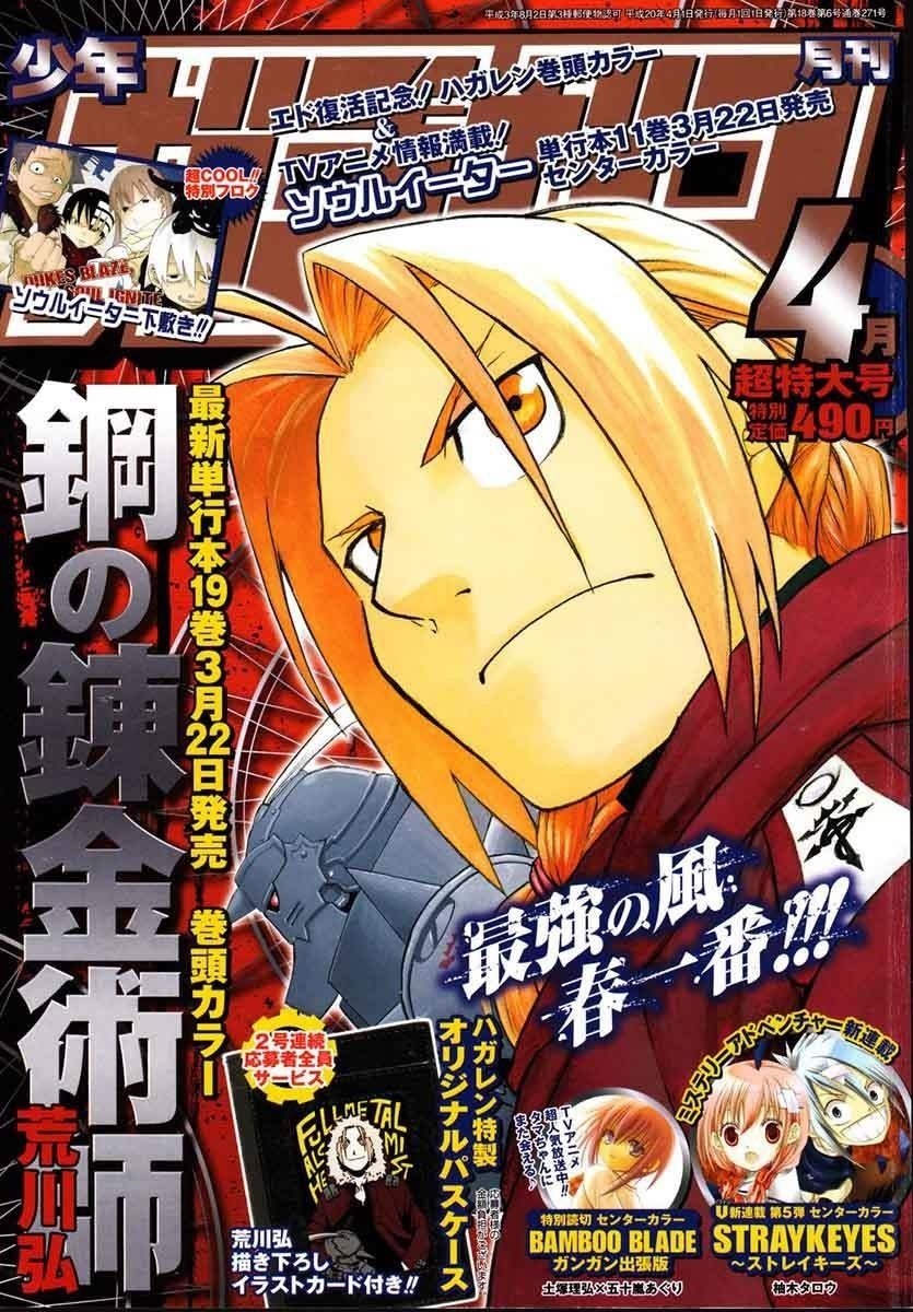 Read Fullmetal Alchemist EN Manga Online