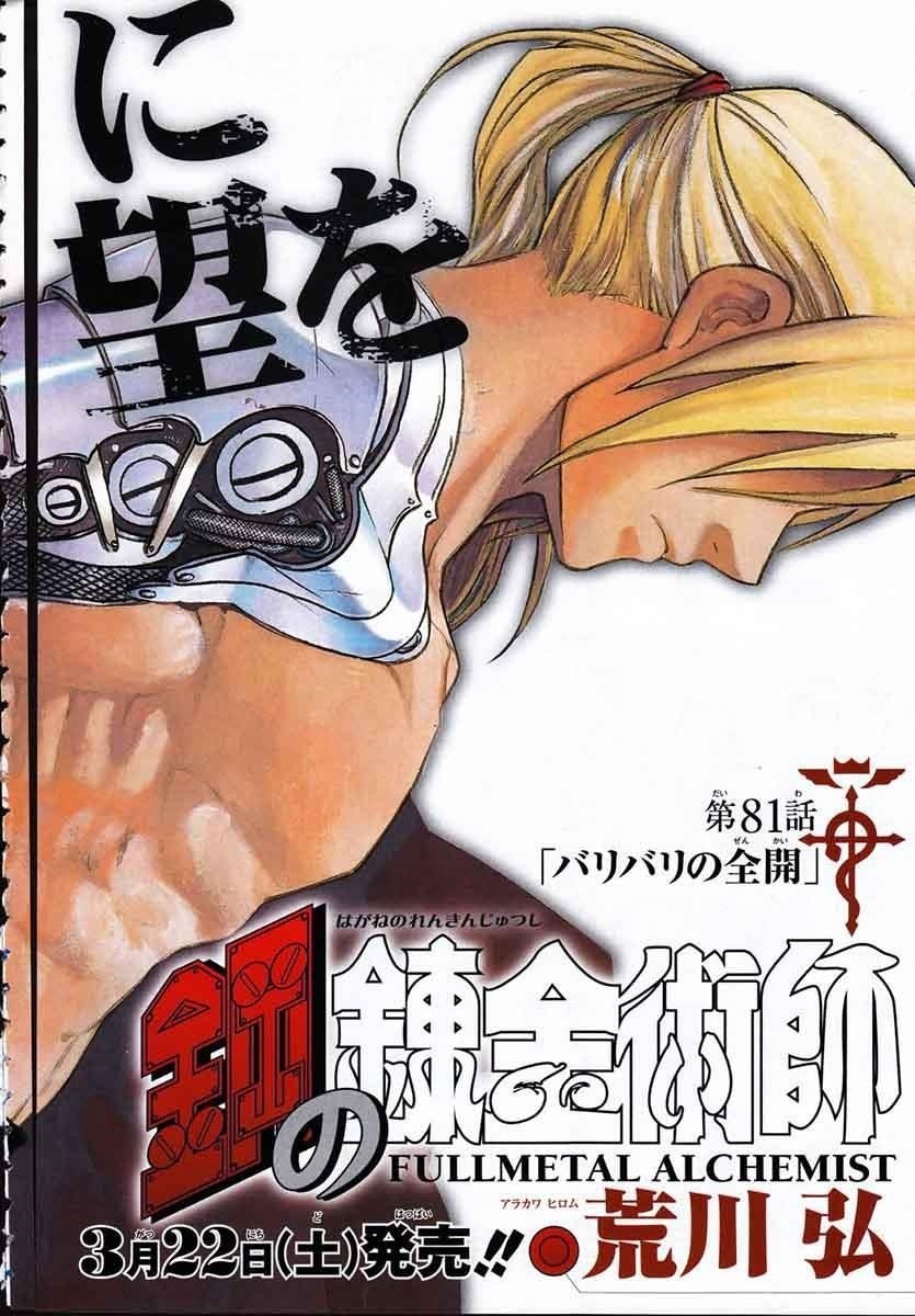 Read Fullmetal Alchemist EN Manga Online
