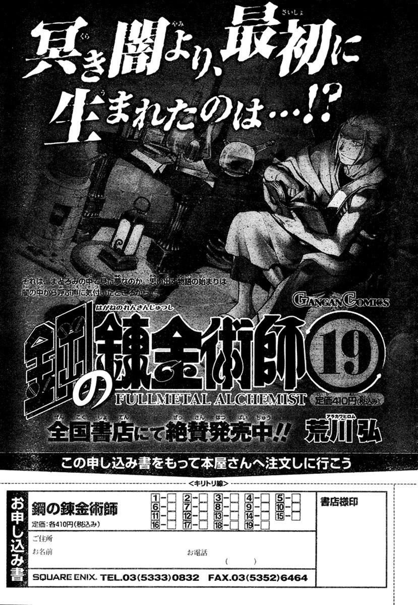 Read Fullmetal Alchemist EN Manga Online