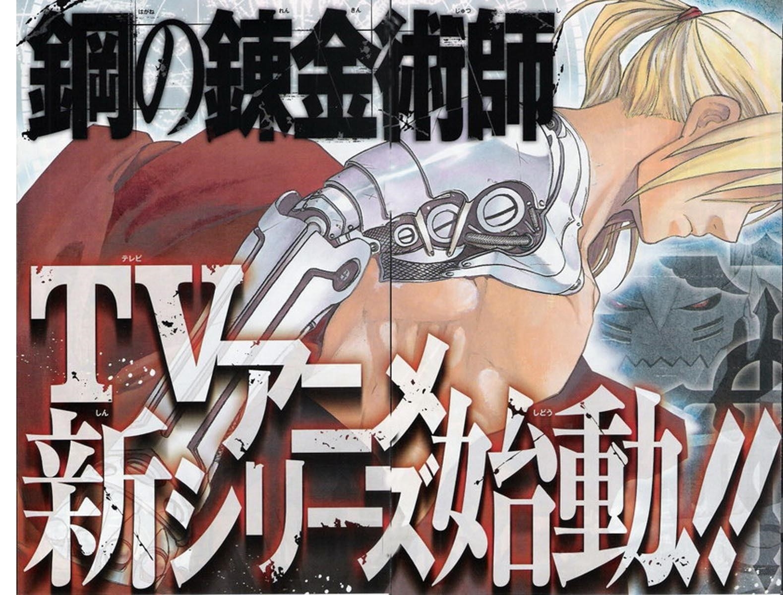 Read Fullmetal Alchemist EN Manga Online