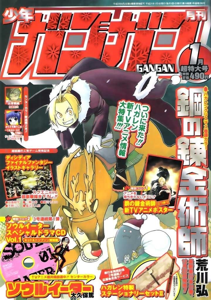 Read Fullmetal Alchemist EN Manga Online