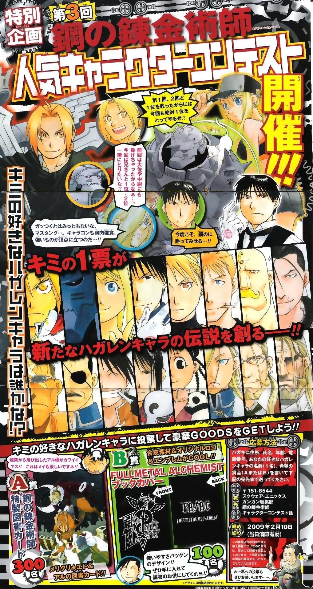 Read Fullmetal Alchemist EN Manga Online