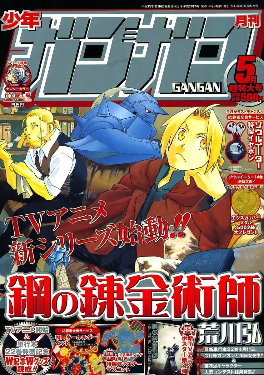 Read Fullmetal Alchemist EN Manga Online