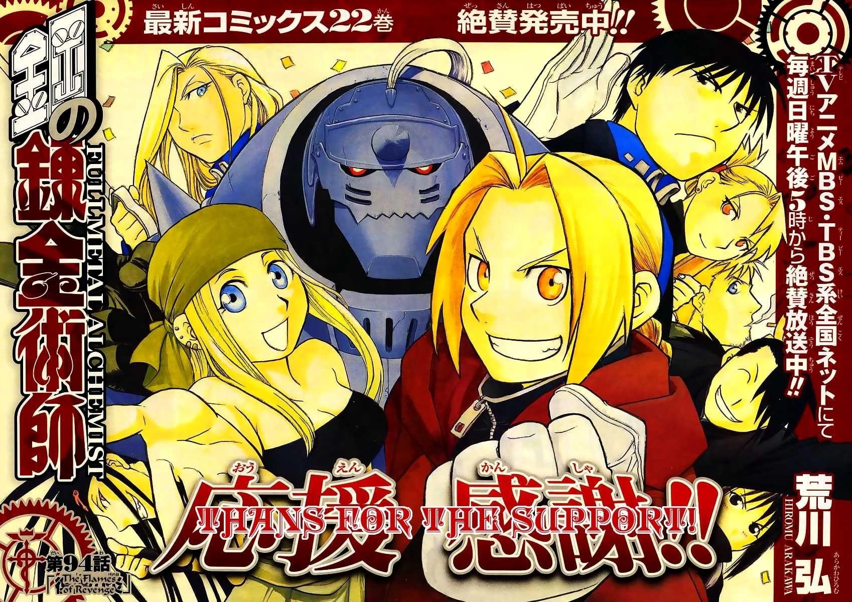 Read Fullmetal Alchemist EN Manga Online