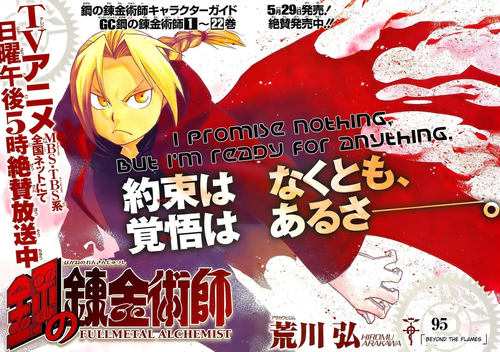 Read Fullmetal Alchemist EN Manga Online