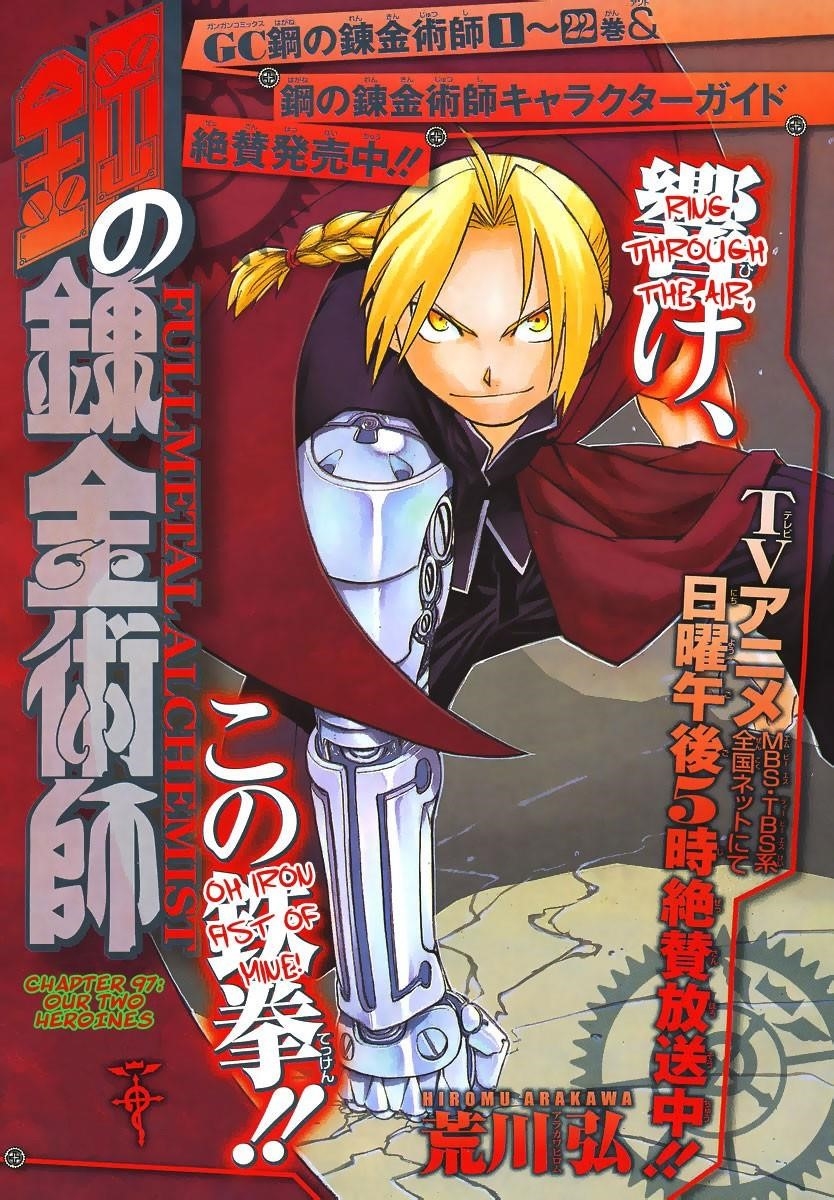 Read Fullmetal Alchemist EN Manga Online