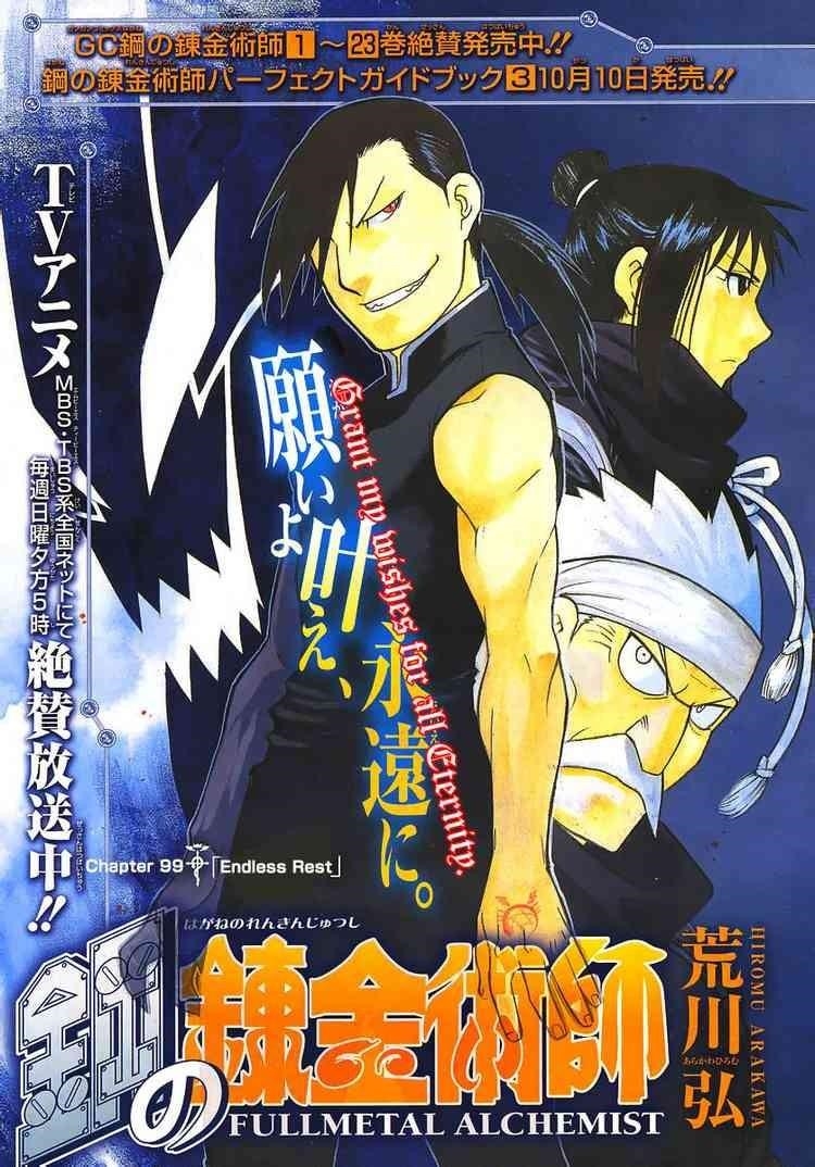 Read Fullmetal Alchemist EN Manga Online