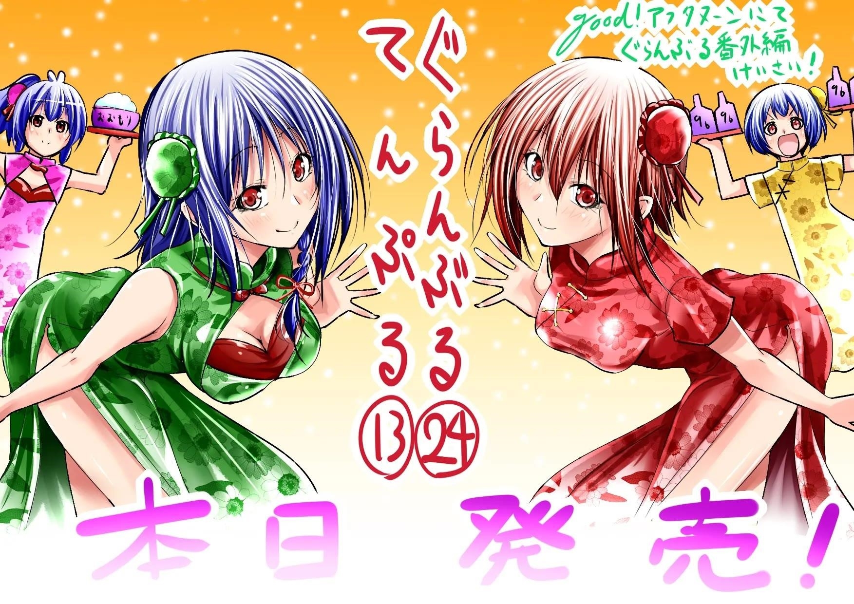 Read GRAND BLUE EN Manga Online