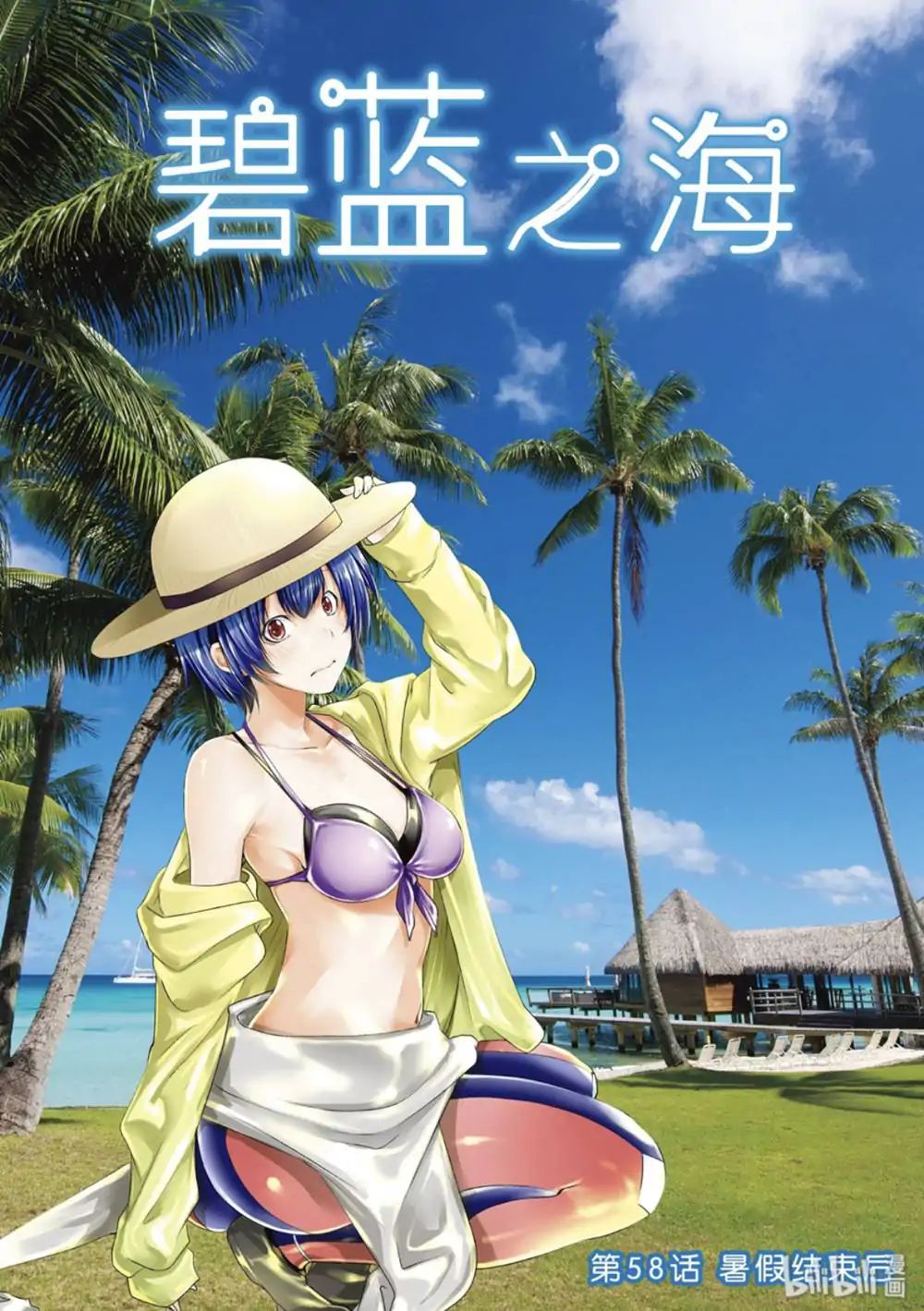 Read GRAND BLUE EN Manga Online