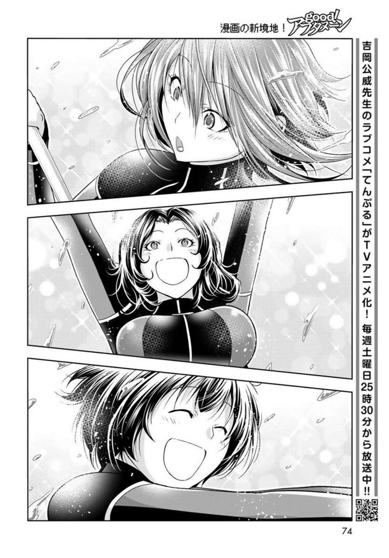 Read GRAND BLUE EN Manga Online