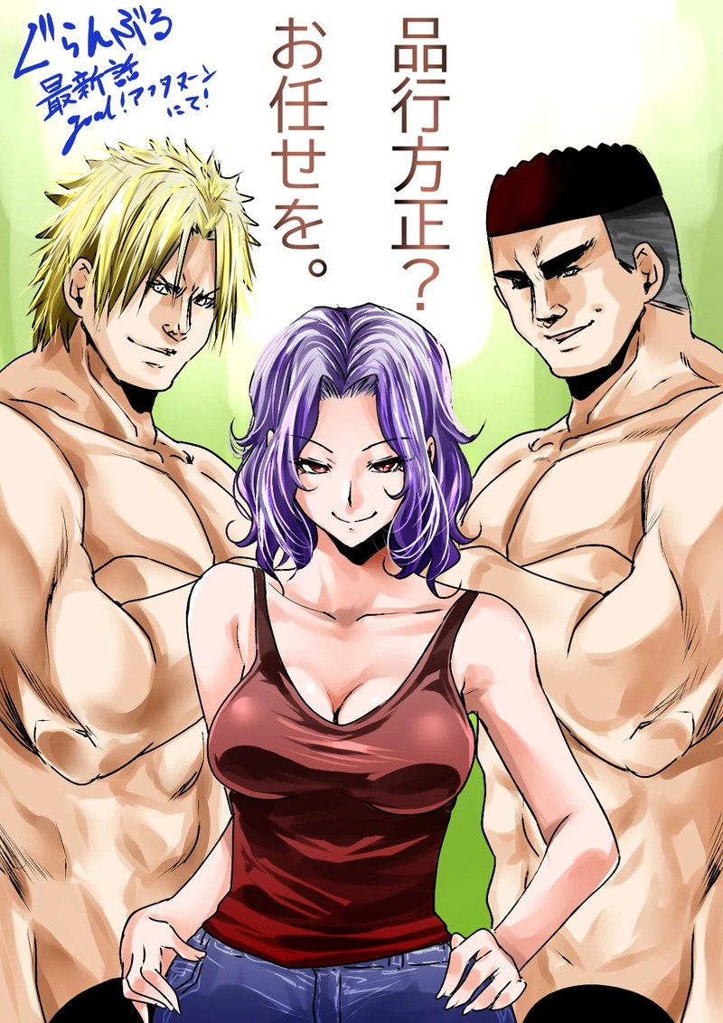 Read GRAND BLUE EN Manga Online