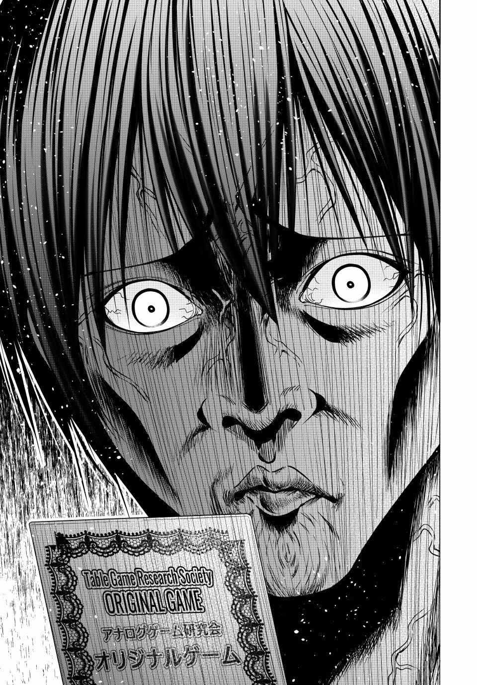 Read GRAND BLUE EN Manga Online